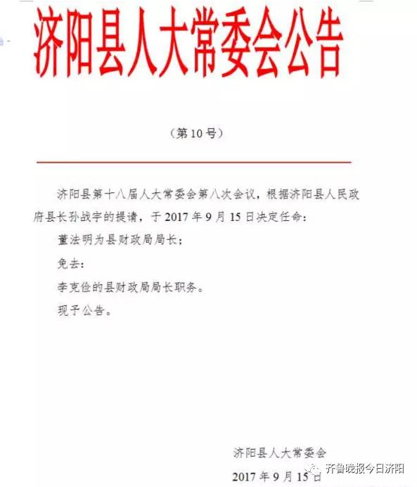 资阳区最新人事任命,资阳区最新人事任命，推动区域发展的新一轮人才布局