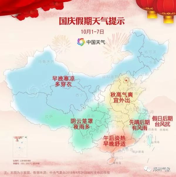 郑州天气预报30天最新,郑州天气预报30天最新，气象分析与生活建议