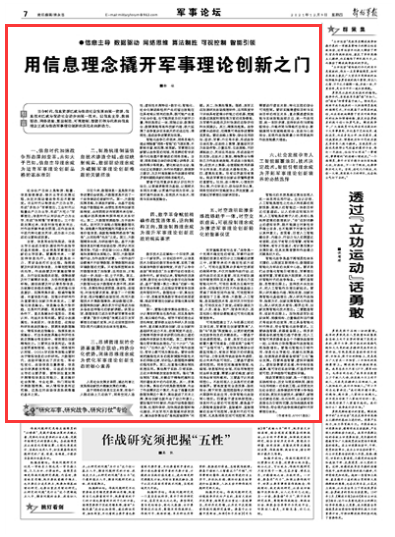 91师改革最新消息,关于91师改革最新消息的全面解读