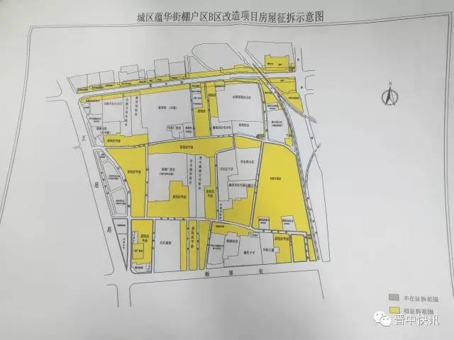 蕴华街棚户区最新,蕴华街棚户区最新改造进展与未来展望