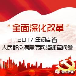 国家改革最新消息2017,国家改革最新消息2017，深化改革，推动经济高质量发展