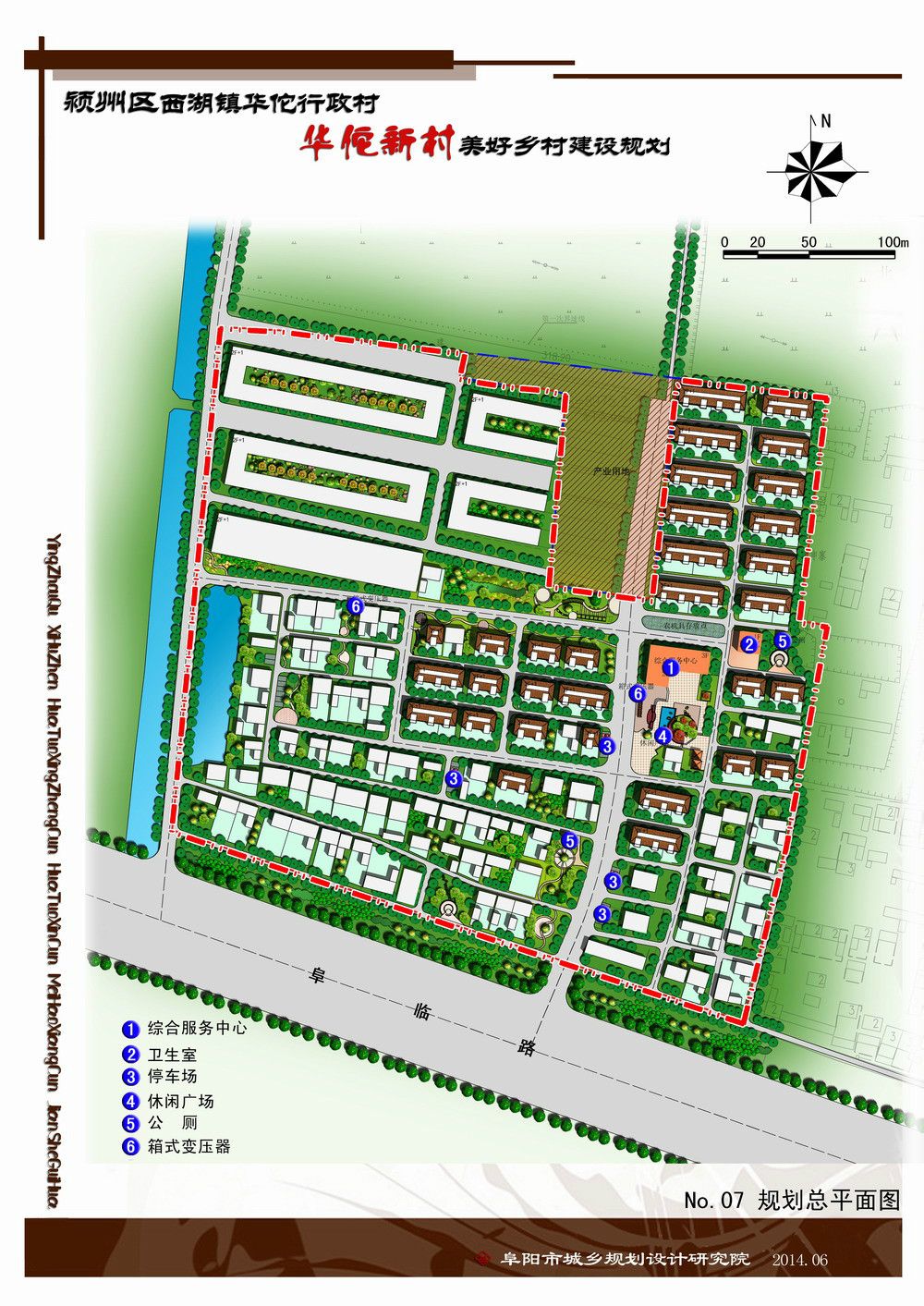 龙湖镇王许村最新规划,龙湖镇王许村最新规划，描绘乡村新蓝图