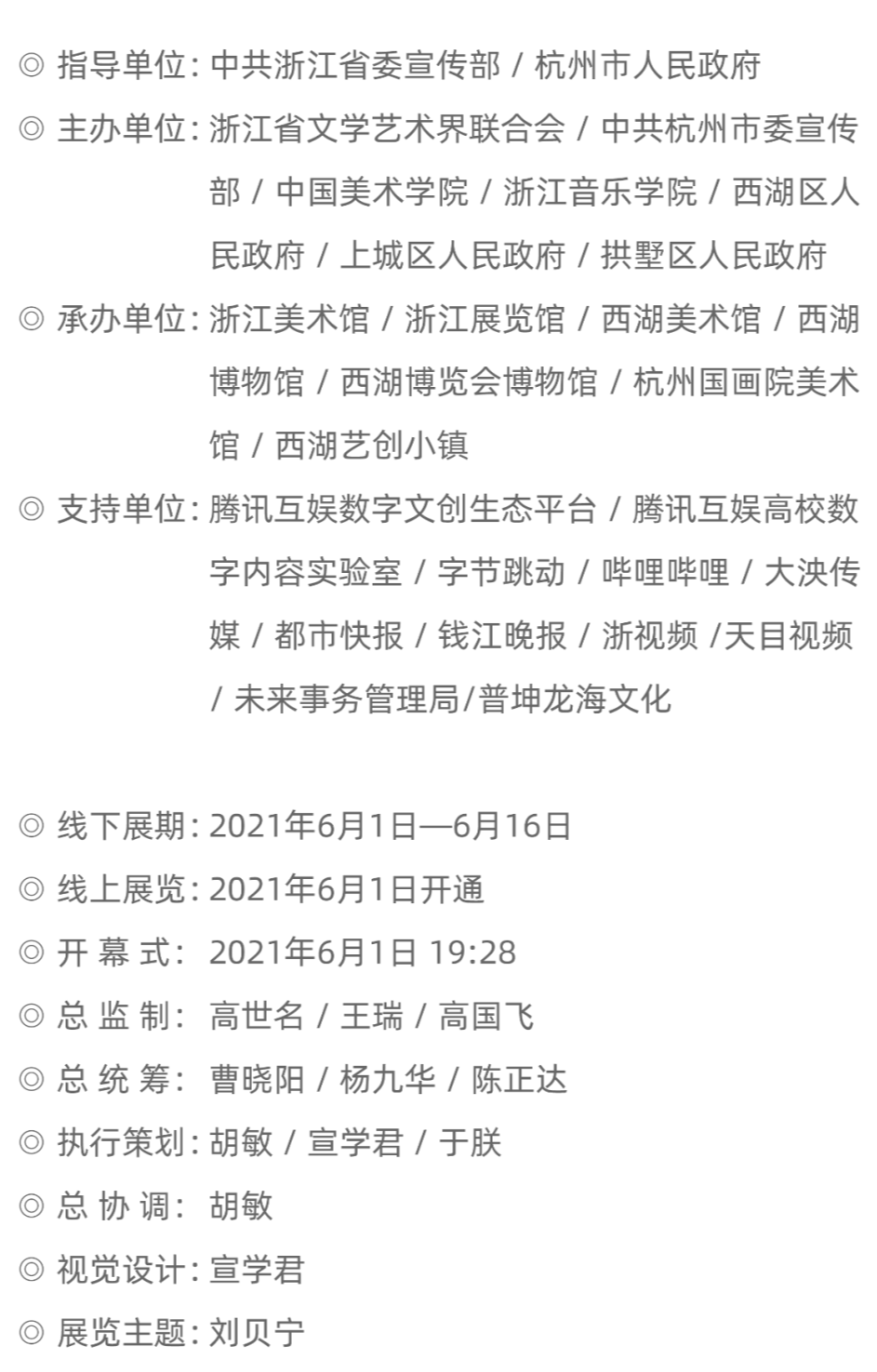 浙江艺典最新消息,浙江艺典最新消息深度解析