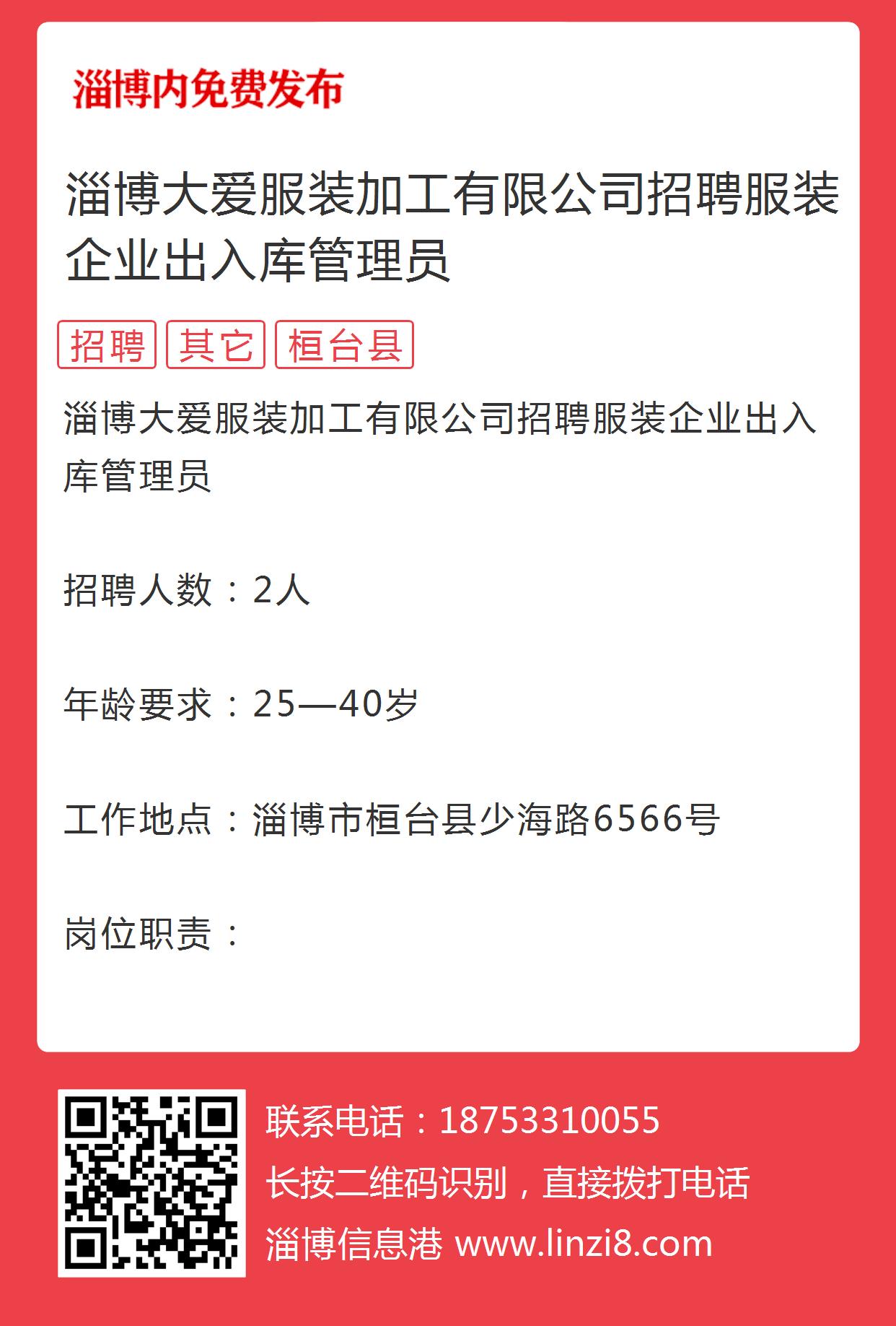 博爱潮衣库最新招聘,博爱潮衣库最新招聘启事