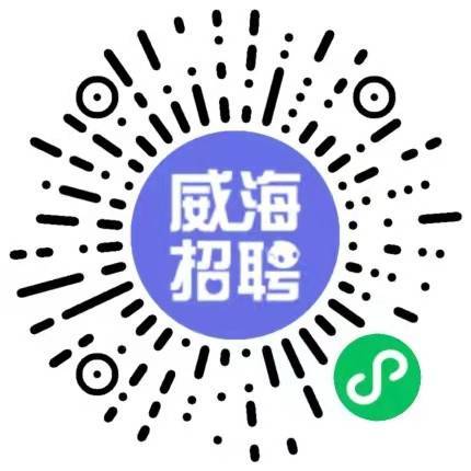 威海市最新招聘信息,威海市最新招聘信息概览