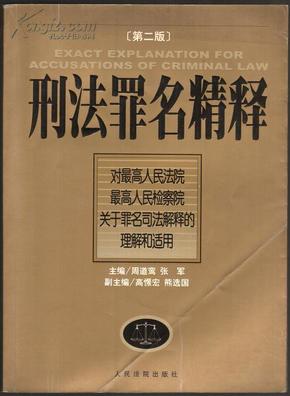 刑法九十三条最新解释,刑法九十三条最新解释，深化理解与应用