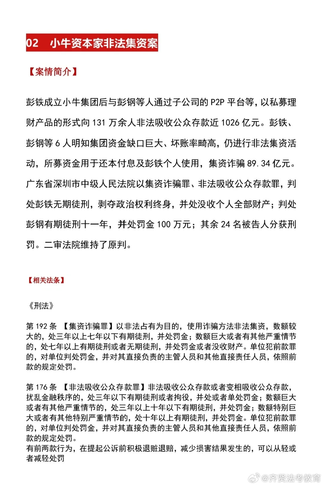 澳门王中王100的资料20,澳门王中王100的资料，一个关于违法犯罪的故事