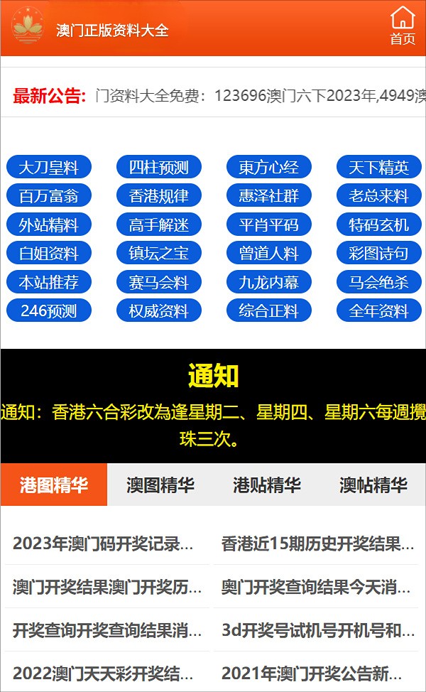 澳门最准一码100,澳门最准一码100，揭示违法犯罪背后的真相