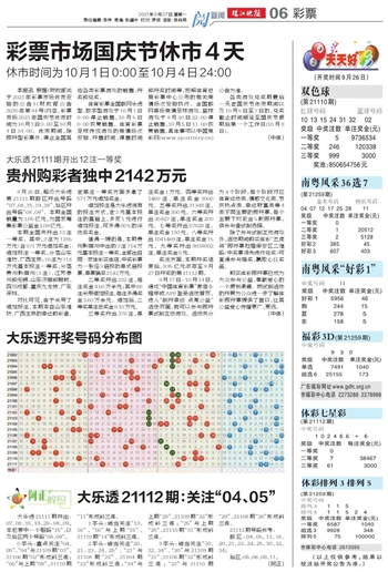 2024澳门天天开好彩大全162,澳门天天开好彩，揭秘背后的秘密与挑战（标题）