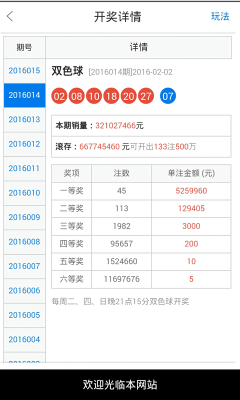 画蛇添足 第12页