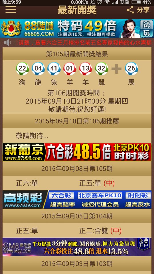 2024澳门特马今晚开奖56期的,澳门特马今晚开奖第56期，期待与惊喜的交汇之夜