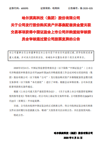 新澳门资料免费长期公开,新澳门资料免费长期公开，揭示背后的违法犯罪问题