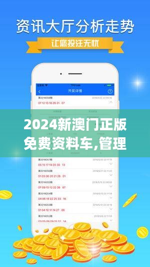 2024新澳精准资料免费,探索未来之门，关于新澳精准资料的免费获取之旅（2024年展望）