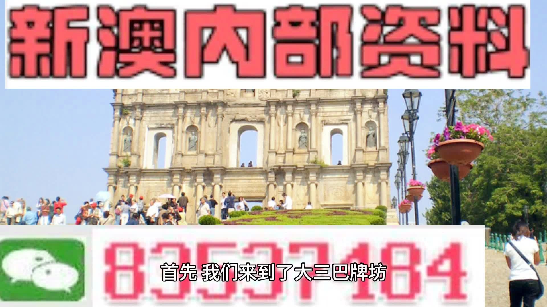 新澳今天最新资料2024年开奖,新澳最新资料2024年开奖分析与展望