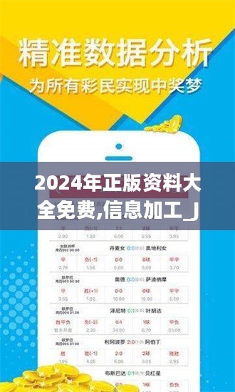 2024,全年资料兔费大全,揭秘2024全年资料兔费大全，一站式资源获取平台