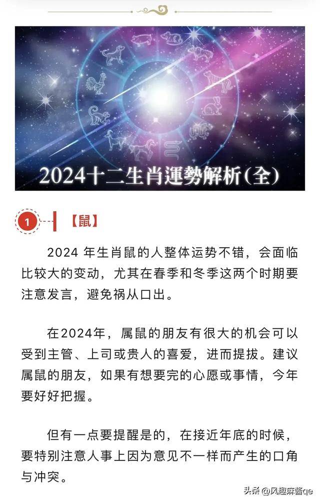 新澳2024年精准一肖一码,新澳2024年精准一肖一码预测——揭秘未来幸运之星