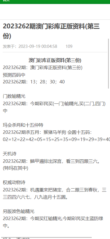 2024澳门资料大全正版资料,澳门资料大全——正版资料深度解析（2024版）