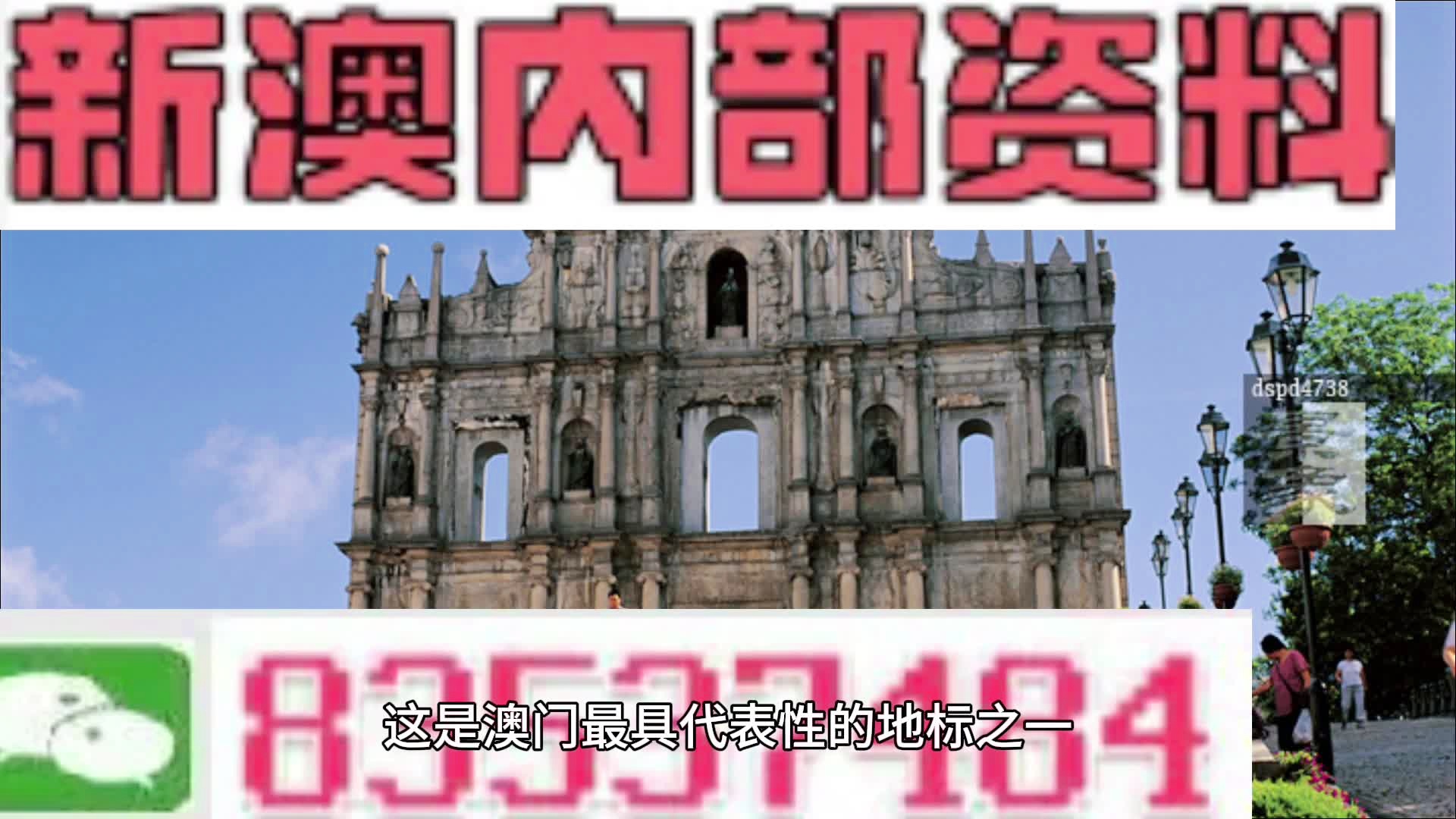 同心同德 第4页