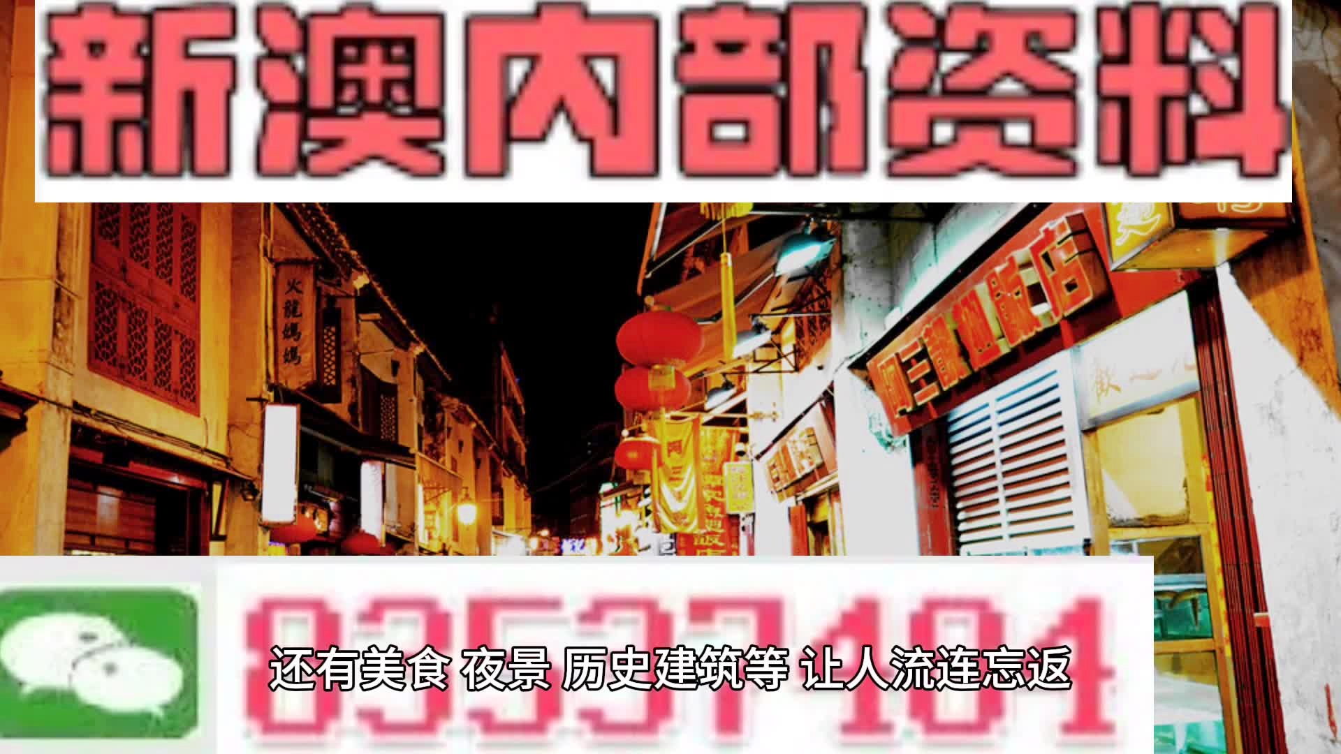 2024新澳最精准资料222期,揭秘2024新澳最精准资料第222期，深度分析与预测