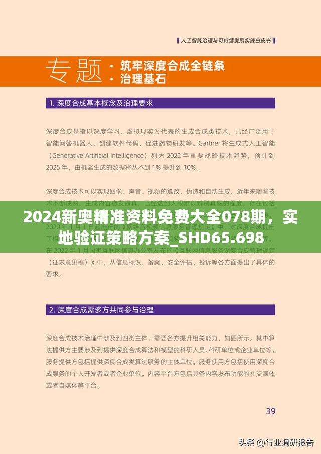 2024新奥资料免费精准051,新奥资料免费精准获取指南（关键词，2024、新奥资料、免费精准、获取方式）