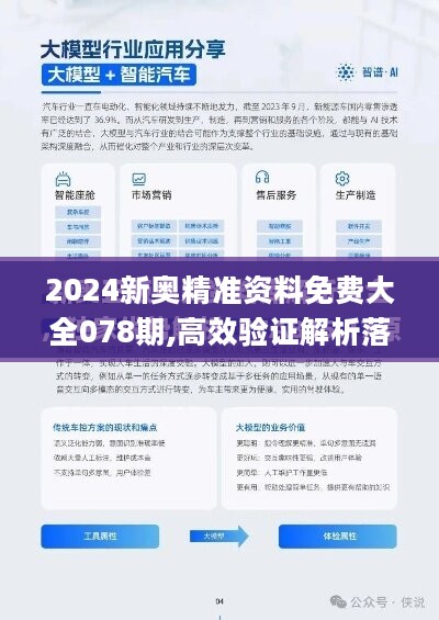 2024正版资料免费公开,迈向2024，正版资料免费公开的崭新篇章