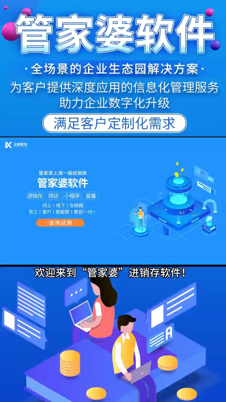 7777788888精准管家婆全准,精准管家婆，揭秘数字背后的秘密与全准之道