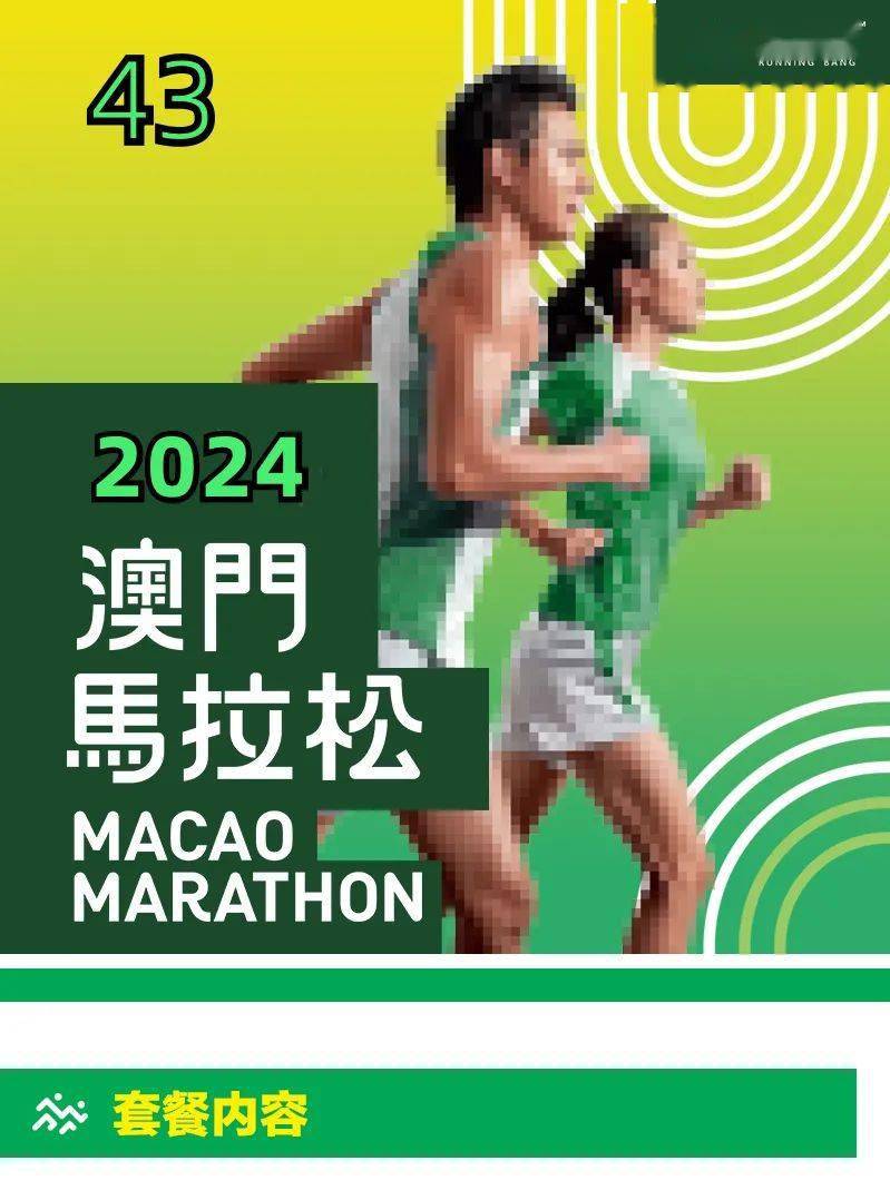 2024新澳门马会传真,新澳门马会传真，探索未来的机遇与挑战