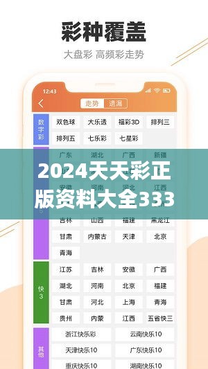 2024年天天彩免费资料,探索2024年天天彩，免费资料的无限可能