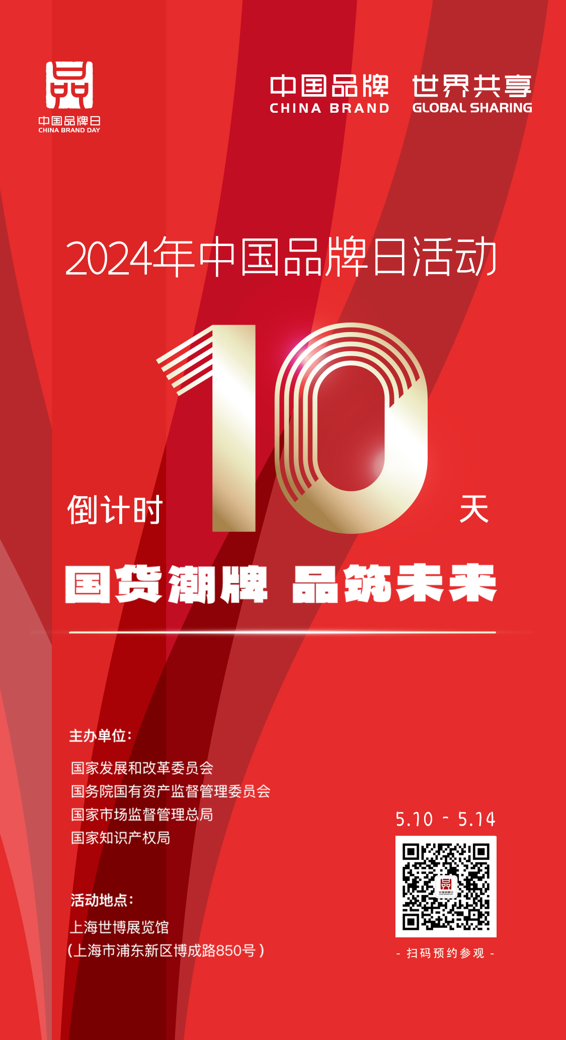 2024正版资料全年免费公开,迎接未来，共享知识——2024正版资料全年免费公开