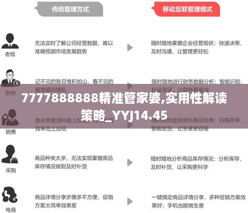 7777788888管家婆老家,管家婆的老家与数字传奇，77777与88888的故乡情怀