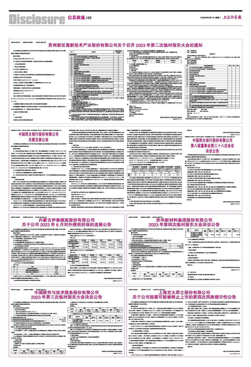 49资料免费大全2023年,揭秘49资料免费大全 2023年全新版，免费资源一网打尽