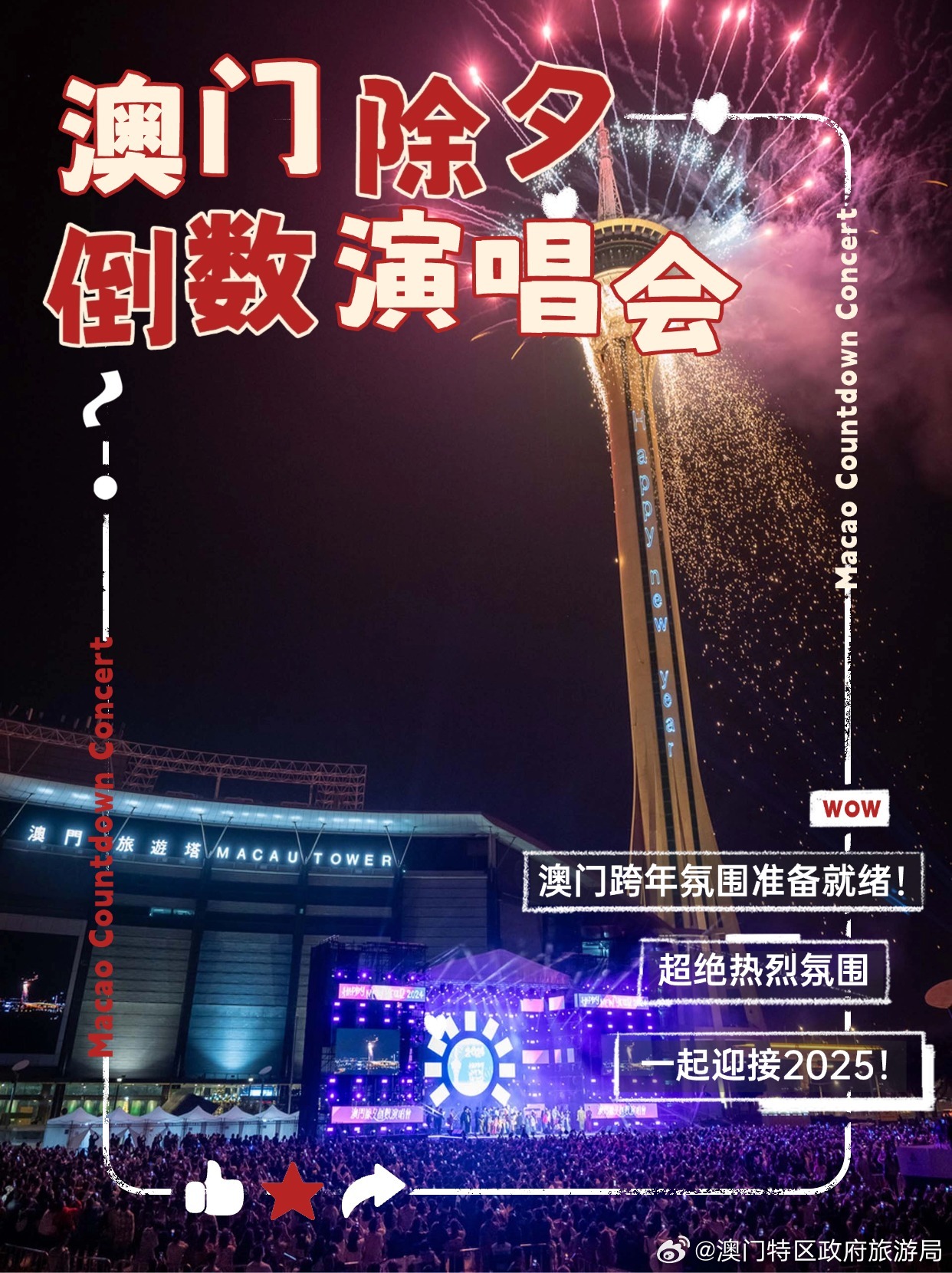 2024澳门特马今晚开奖160期,澳门特马今晚开奖第160期，期待与惊喜的交融之夜