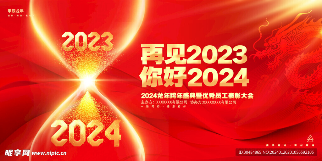 2024新奥资料免费精准109,探索未来，2024新奥资料免费精准109的奥秘