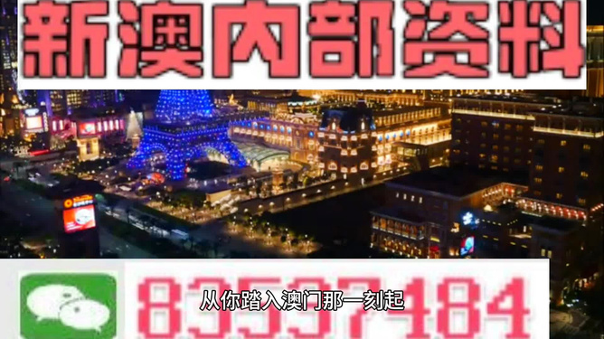 2024新澳门最精准免费大全,探索未来之门，揭秘新澳门最精准免费大全（2024版）