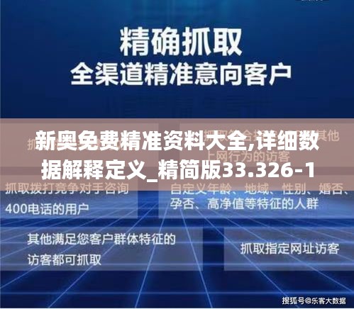 新奥精准资料免费提供(综合版) 最新,新奥精准资料免费提供（综合版）最新