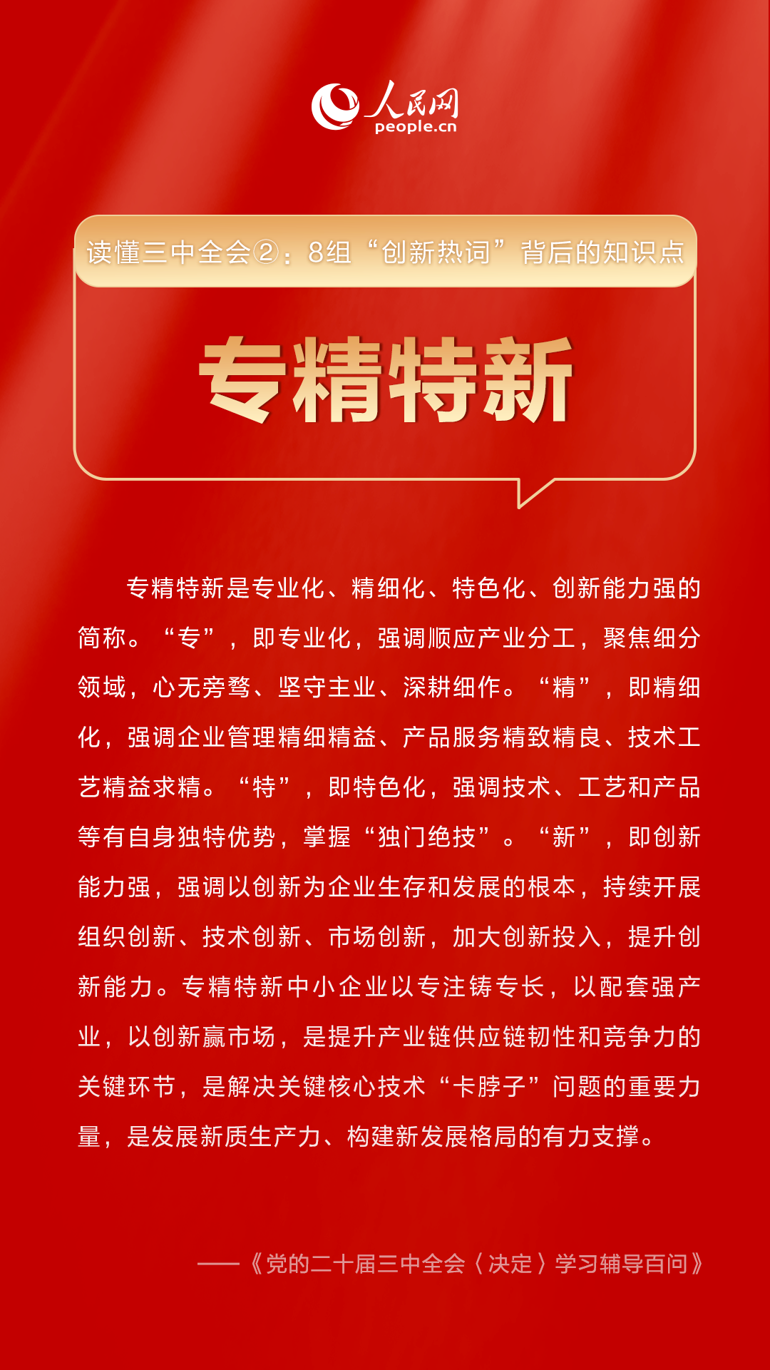 管家婆三肖三期必中一,揭秘管家婆三肖三期必中一，背后的风险与挑战