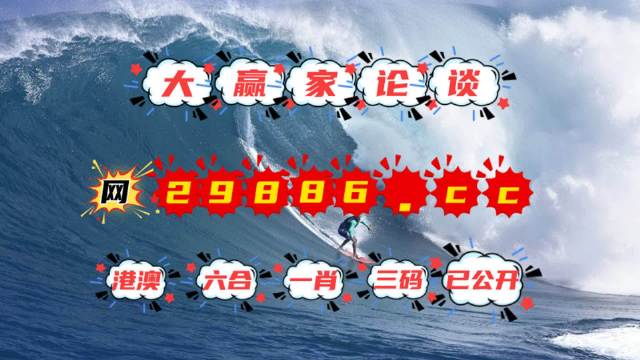 4949澳门特马今晚开奖53期,澳门特马第53期开奖结果揭晓，今晚4949期期待揭晓的悬念与期待