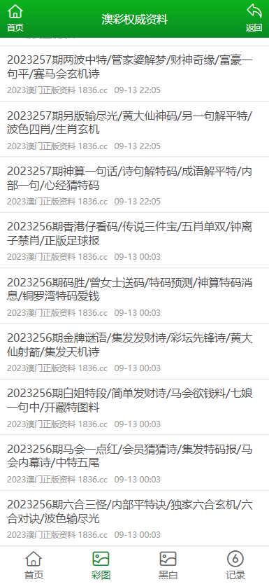 2025天天彩正版资料大全,探索与理解，2025天天彩正版资料大全