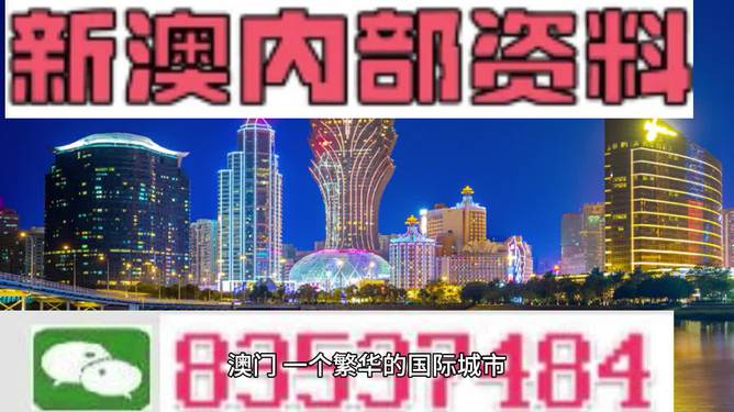 新澳门4949正版大全,新澳门4949正版大全，探索数字世界的奥秘与魅力