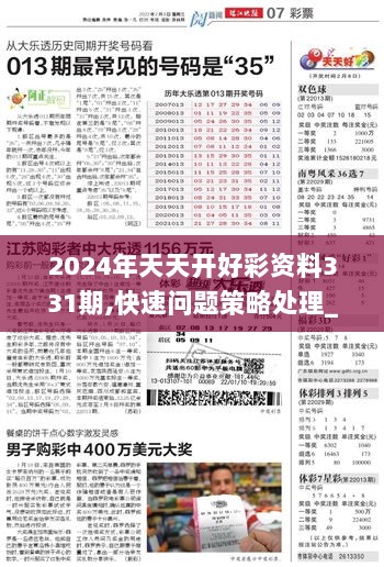 2025天天开好彩大全,迈向美好未来，2025天天开好彩大全