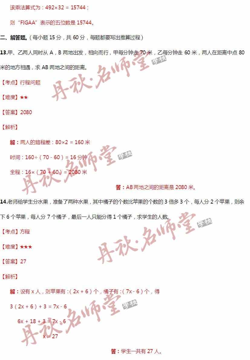 2025年1月25日 第31页