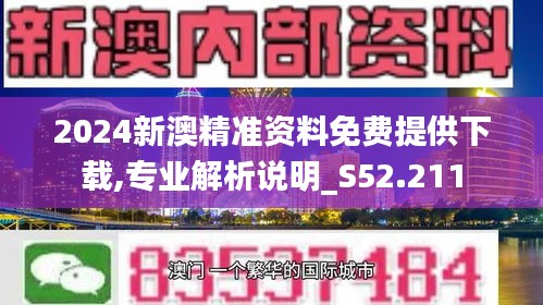 2025新澳资料免费精准,探索未来，2025新澳资料免费精准概览