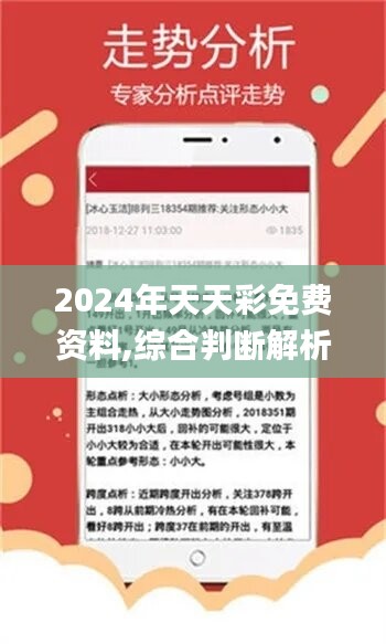 2025年天天开好彩,迎接美好未来，2025年天天开好彩