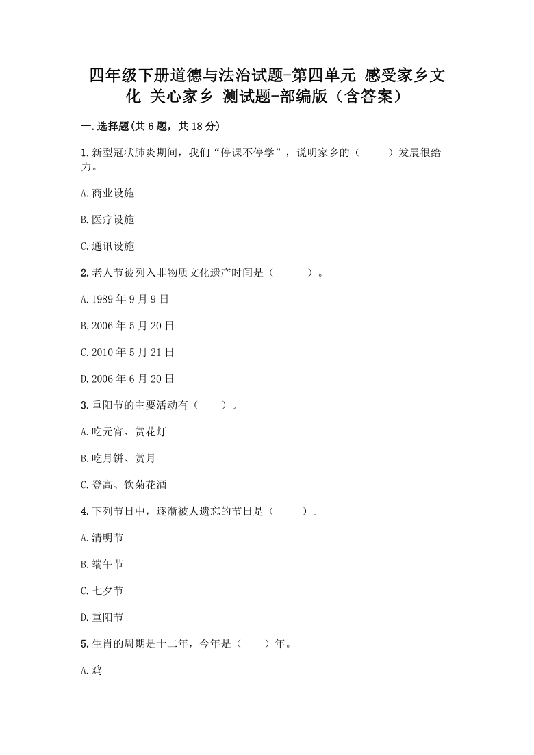 2025年1月28日 第28页