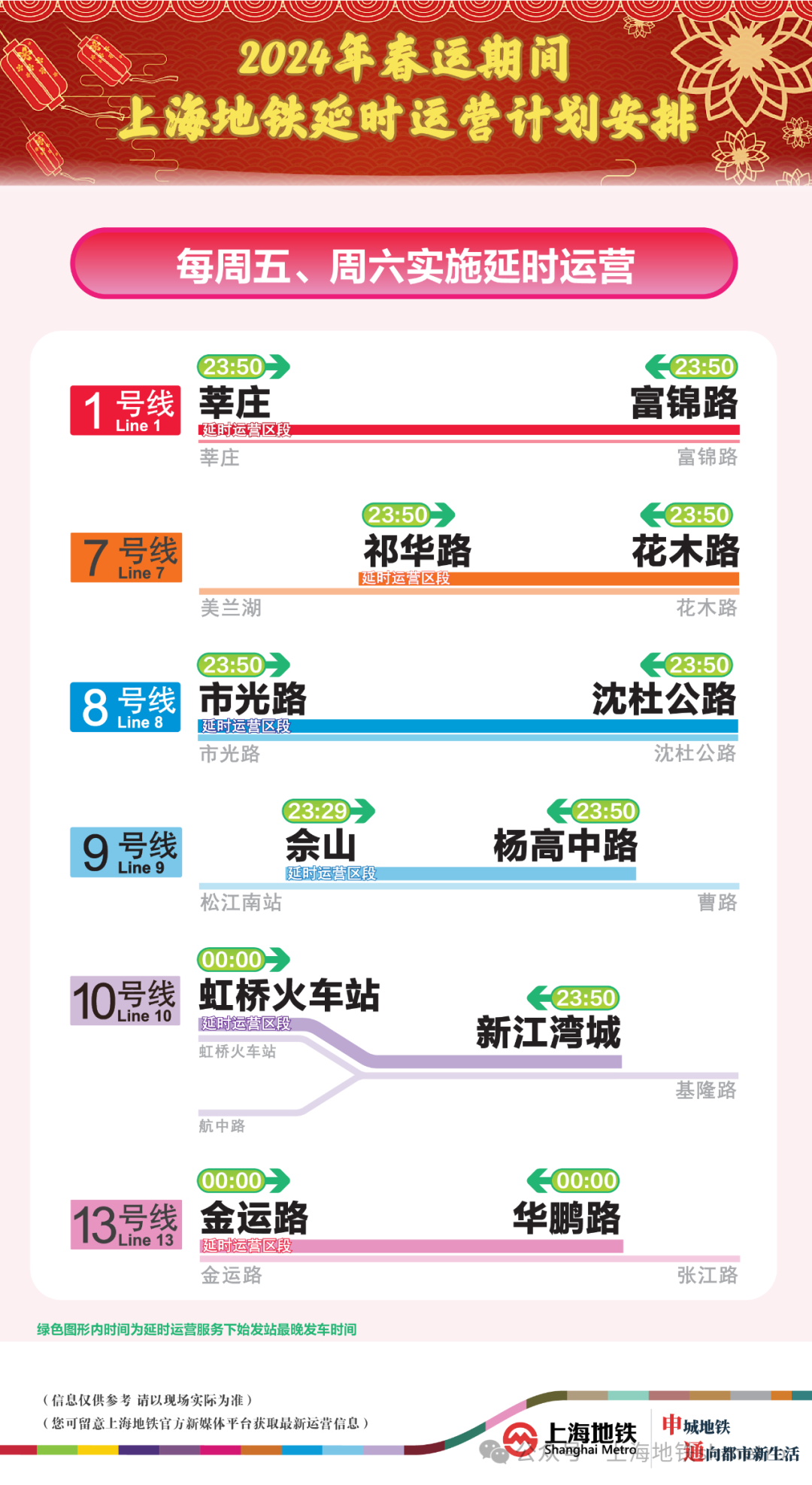 2025年1月28日 第24页