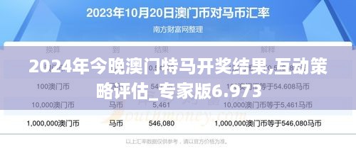 2025澳门特马今晚开网站,探索澳门特马文化，2025今晚开网站的新机遇与挑战