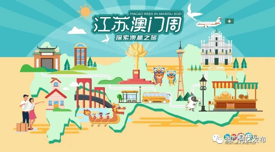 2025澳门资料大全免费,澳门资料大全，探索与发现之旅（免费版）