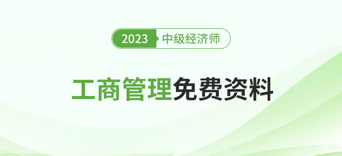 2023管家婆精准资料大全免费,揭秘 2023管家婆精准资料大全免费——全方位解读与实用指南