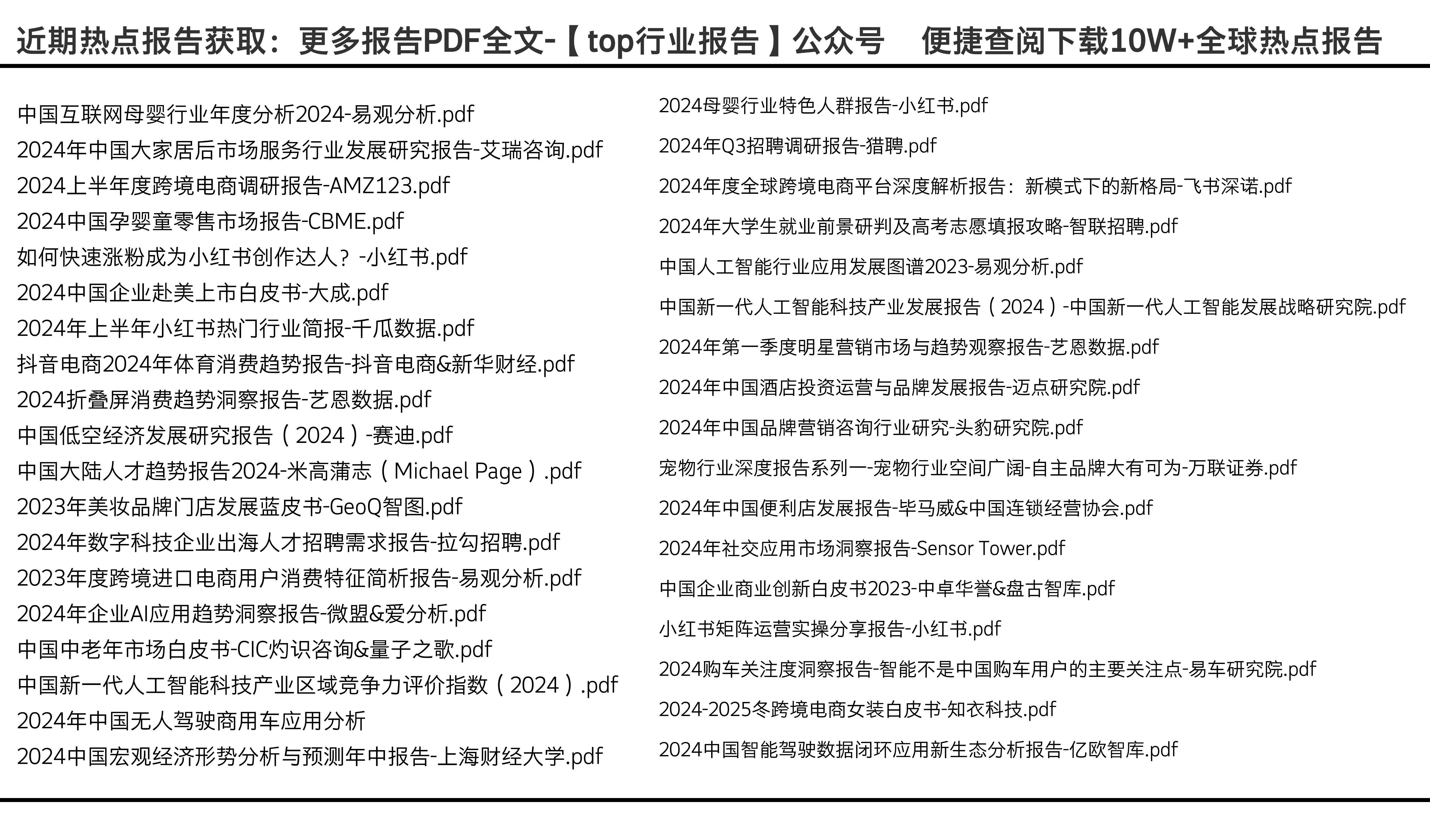 2025年正版资料免费大全视频,探索未来知识共享，2025正版资料免费大全视频时代来临