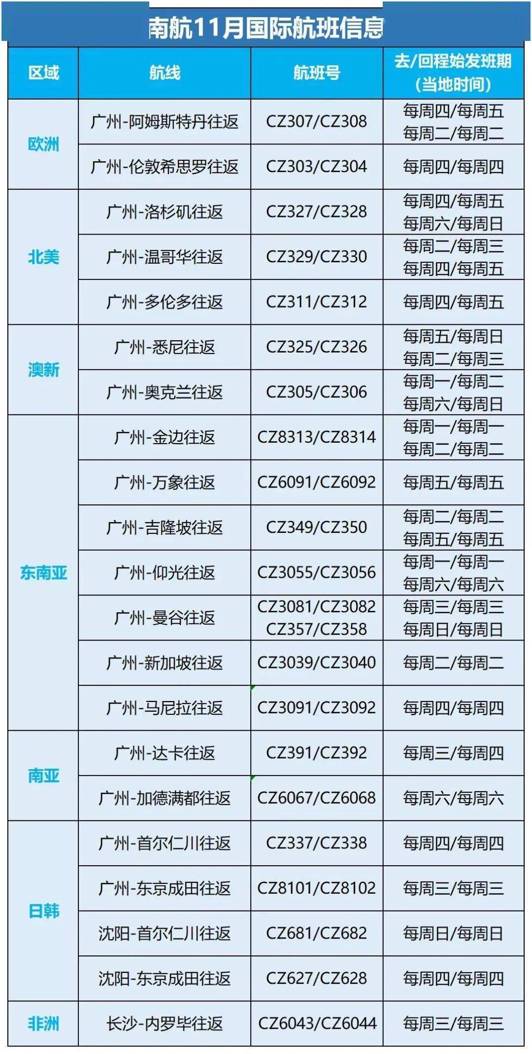 2025年2月4日 第18页